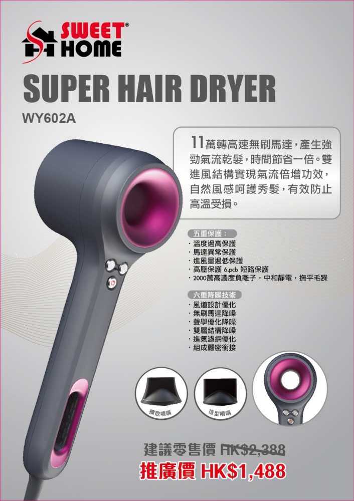 Super Hair Dryer 靜音無葉風筒 (灰色)